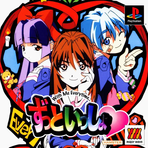 Zutto Issho - With Me Everytime... (Japan) (Major Wave)
